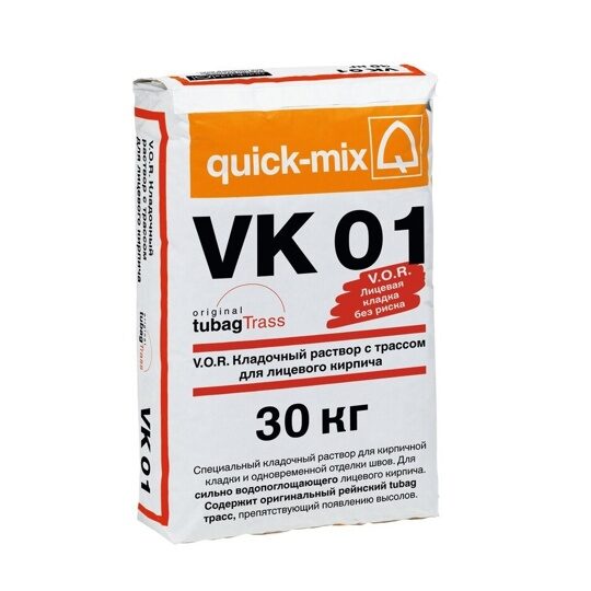 Кладочный раствор quick-mix VK 01.Т для лицевого кирпича стально-серый